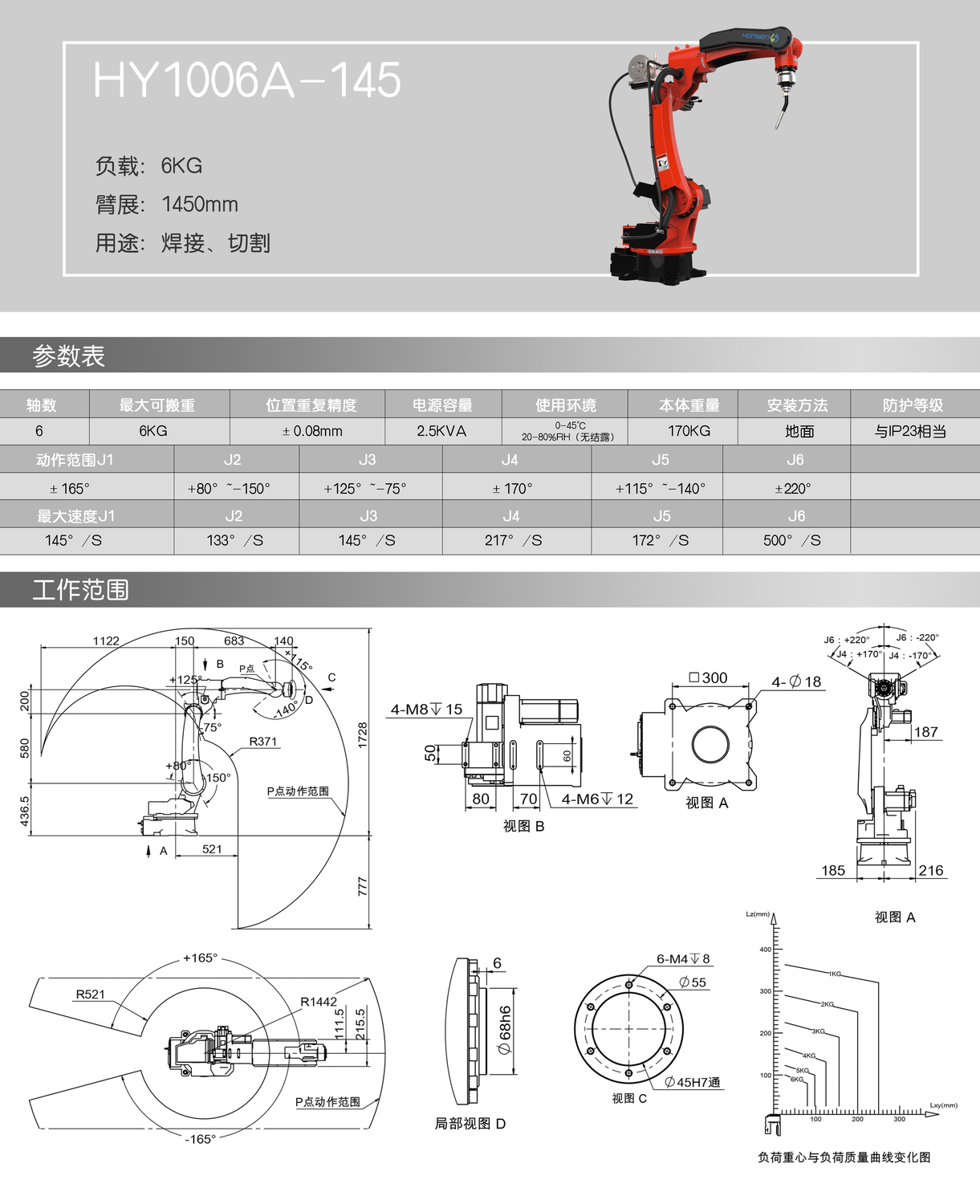 HY1006A-145.jpg