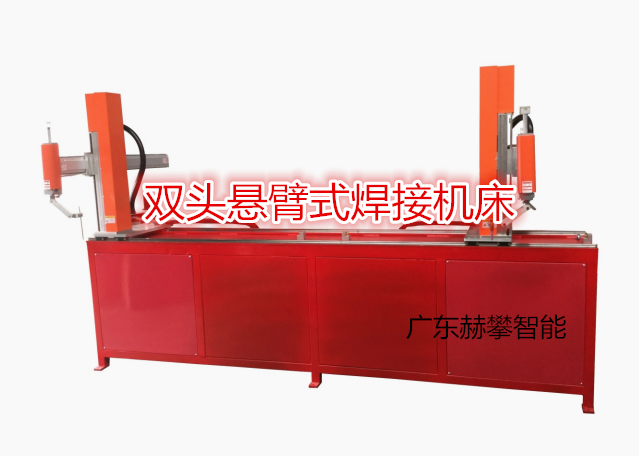 双头悬臂式数控焊接机器人